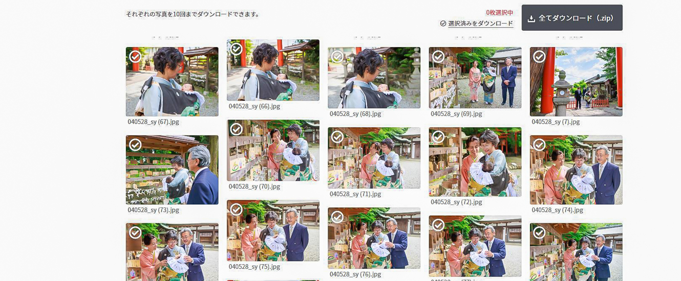 撮影後の写真をゲスト様がセレクトできるシステム画面